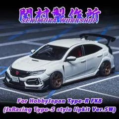 関村製作所 1/64 ホビージャパン シビック FK8 J'S風 エアロ - メルカリ