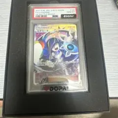 ルザミーネPSA10