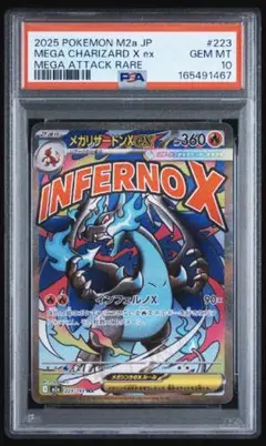 psa 9】メガリザードンY ex :ミラー MC 085/742 - メルカリ