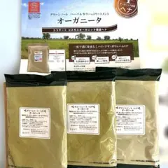 中古】グリーンノートヘナ セレクトナチュラル ビターオレンジ 850g
