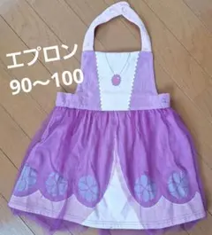 ベルメゾンラプンツェル紫色 キッズ子供用エプロンのサムネイル