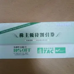 TAC 株主優待割引券 10% OFFのサムネイル