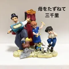 2026年最新】母をたずねて三千里アメディオの人気アイテム - メルカリ