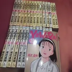 YAWARA! 全29巻セット 浦沢直樹のサムネイル