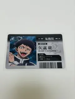 桃源暗鬼 ローソン限定 ウエハース 矢颪碇