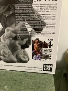 ワンピース BWFC SMSP ルフィ ギア4 D賞 2次元彩色　フィギュア