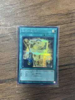 MTG FF 「占星術師」の天球儀 日本語 - メルカリ
