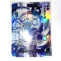 牛肉バースト　ブフバースト　パラレル　4枚セット 牛肉バースト パラレル OP12-060 R｜ワンピースカードシングル