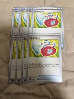 ポケモンカード むしとりセット 8枚セット