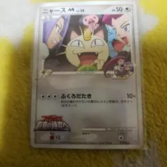 2026年最新】Pokemon Card Game カード名：ニャースM[ムービー