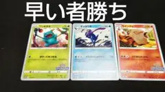 ゲッコウガ　フシギダネ　ウインディ　プロモ　イラストコンテスト 2022