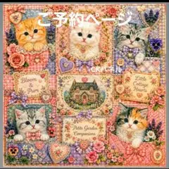 限定10枚！ レアパネル生地 無くなり次第終了です 猫パネルお買い得8柄