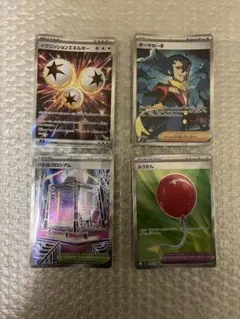 ポケモンカード トレーナーズ SR 4枚セット