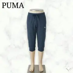 PUMA プーマ スウェットボトムス 杢ブルー リブカフス メンズ L 6部丈