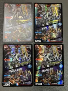 デュエルマスターズ 反逆龍5000typeRのサムネイル