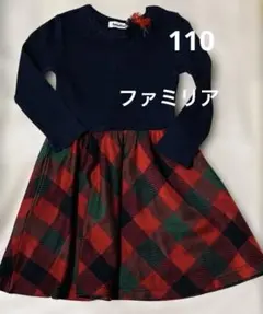 ファミリア　女児　らくらくワンピース　110cm
