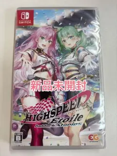【新品未開封】 Switch ハイスピードエトワール　パドックストーリーズ