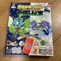 ポケットモンスター スカーレット・バイオレット ゼロの秘宝 未開封付録のみ