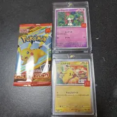 ポケモンカードピカチュウプロモ マクドナルド ピカチュウ ラルトス 3点セット