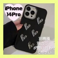 【iPhone 14Pro】スマホケース　ハート　ブラック でこぼこ　韓国 黒