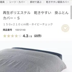 無印良品　再生ポリエステル 乾きやすい 掛け布団カバー シングル イエロー