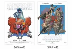 士郎正宗の世界展 大友克洋 AKIRA 攻殻機動隊 ポスター B2 - メルカリ