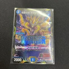 2026年最新】デュエバトルの人気アイテム - メルカリ