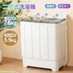 2026年最新】二槽式洗濯機本体の人気アイテム - メルカリ