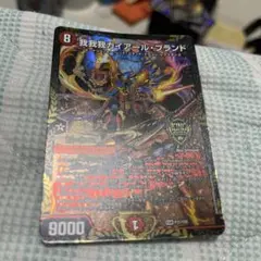 プロモ デュエルマスターズ