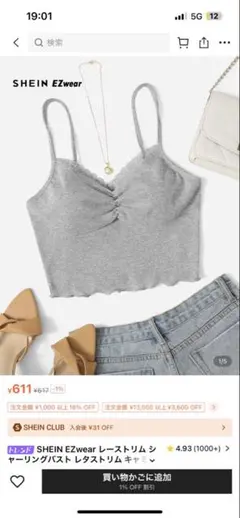 SHEIN グレー キャミソール Sサイズ