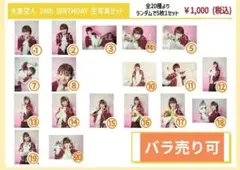 2026年最新】バラ売り可の人気アイテム - メルカリ
