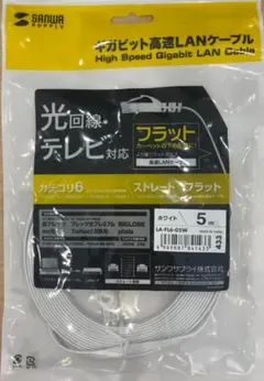 サンワサプライ フラットLANケーブル 5m 《3個セット》