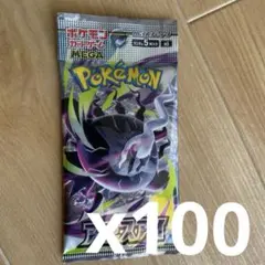 ポケモンカードゲーム アビスアイ 100パックセット - メルカリ