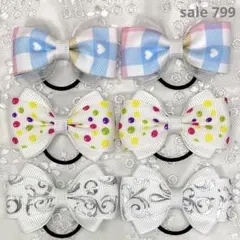 【まとめ売り 799】ハンドメイド ヘアゴム ホワイト系 3柄6個セット