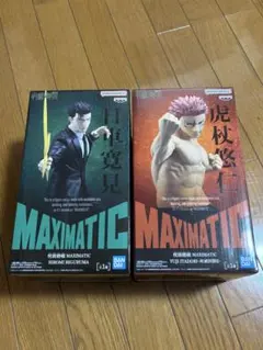 【匿名配送】 MAXIMATIC 虎杖悠仁・日車寛見　2体セット