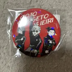 オールスター缶バッジ さしす 呪術廻戦