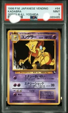 2026年最新】ガラルヤドキングV sa psa10の人気アイテム - メルカリ