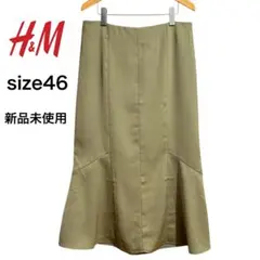 【大きいサイズ】新品未使用 （タグ付き）H&M マーメイドスカート