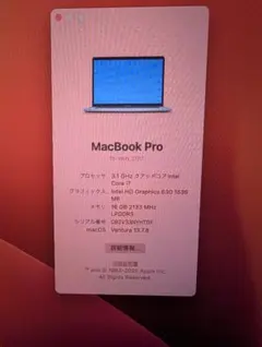 MacBook Pro 15インチ 2017 i7 16GB