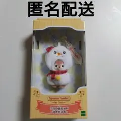 シルバニアファミリー キーチェーン シカの赤ちゃん ゆきだるま 鹿 雪だるま