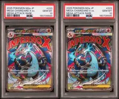PSA10】メガリザードンX ex SR メガリザードンX ex MA 2連番 - メルカリ