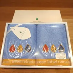 green label relaxing タオル2枚セット　新品