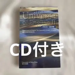 The universe of English 2