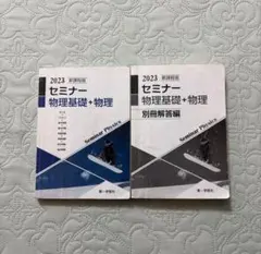 物理 科学・工学