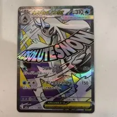 ポケモンカード　MEGAドリームex MA メガユキメノコex