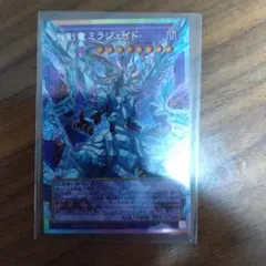 氷剣竜ミラジェイド✕1