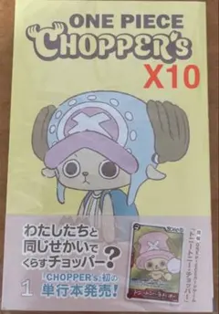 新品︰未開封】ONE PIECE CHOPPER'S 単行本プロモ同梱 20冊 - メルカリ
