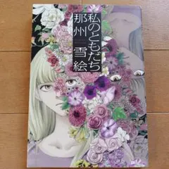 Item thumbnail for item d81b8fa4-b933-43d0-942e-ca4740692c4d