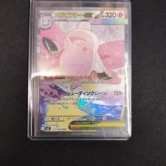 メガピクシーex SAR MEGA 拡張パック ムニキスゼロ 112/080