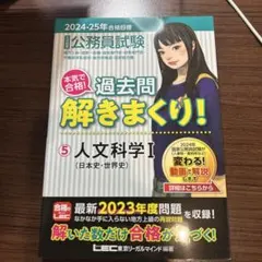 2026年最新】過去問解きまくり！の人気アイテム - メルカリ